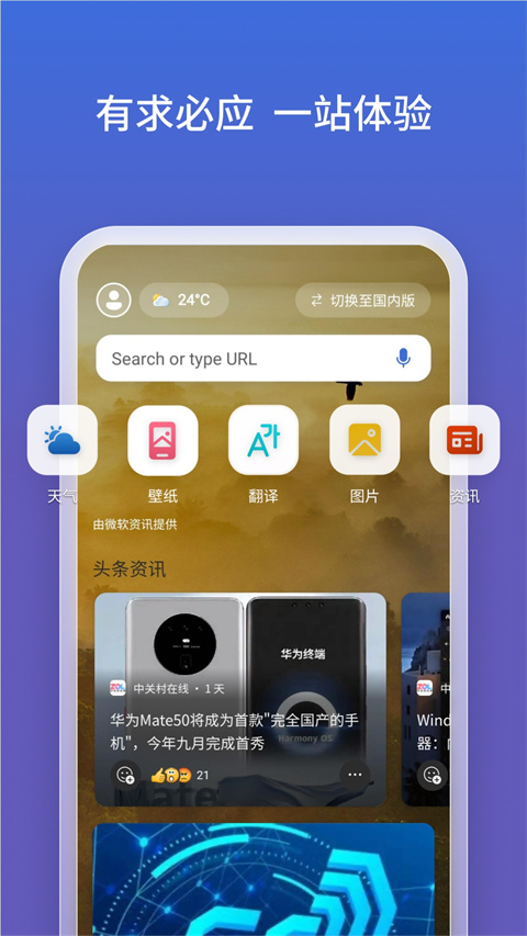 微软bing搜索引擎国内版
