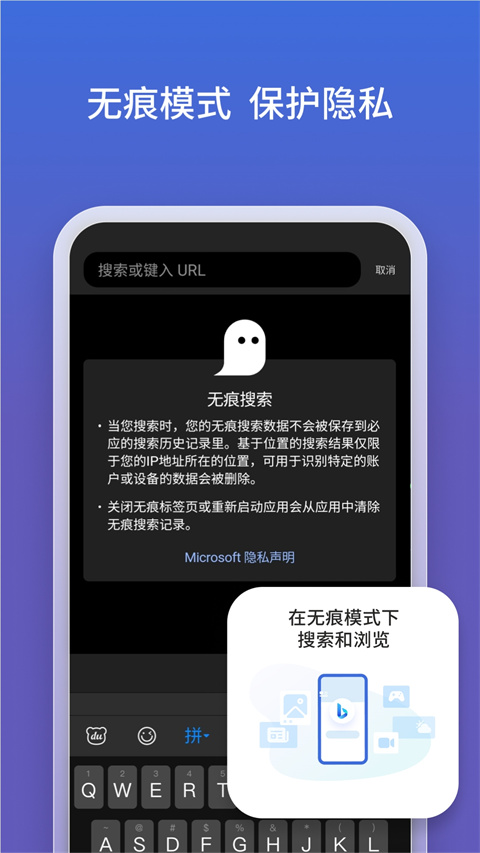 微软bing搜索引擎国内版