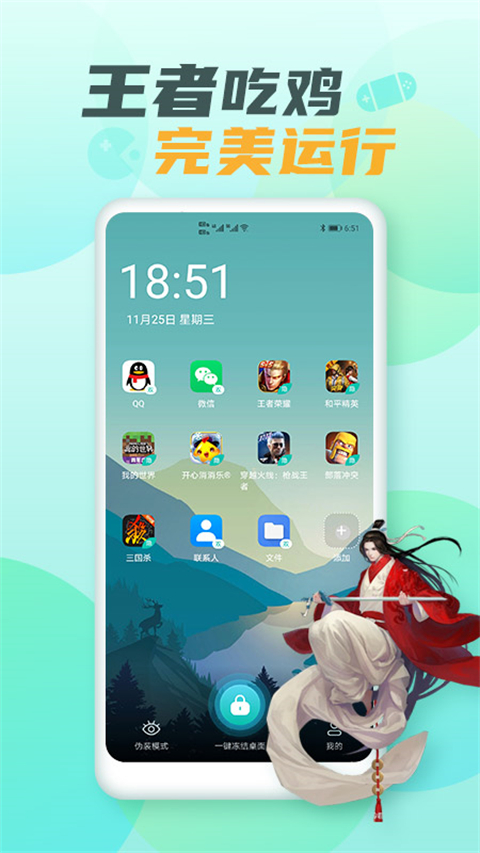 隐藏游戏大师app
