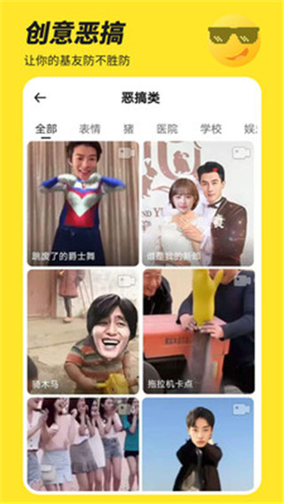 Biu神器视频制作软件