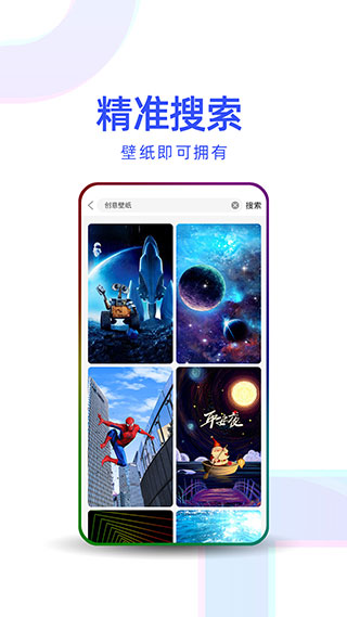 主题壁纸精选app