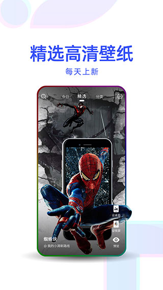 主题壁纸精选app