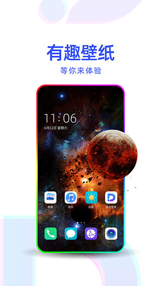 主题壁纸精选app