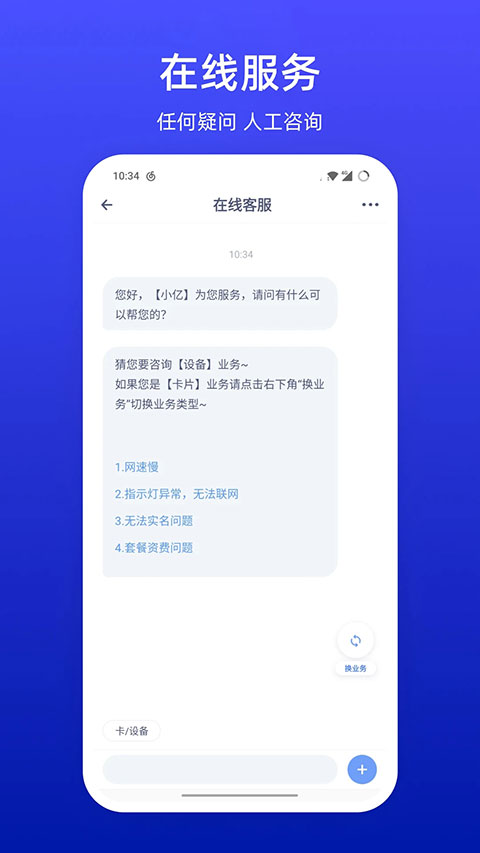 小亿家app