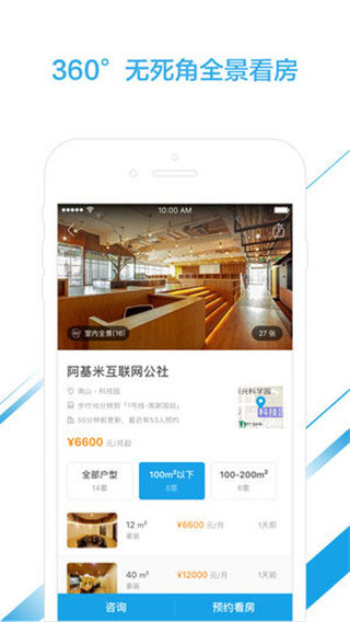 点点租app