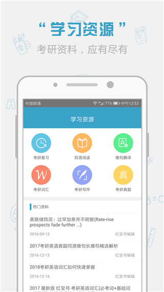 红宝书电子版App