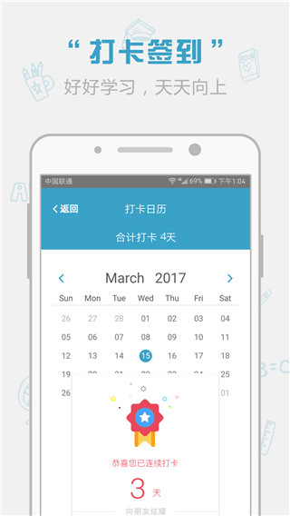 红宝书电子版App