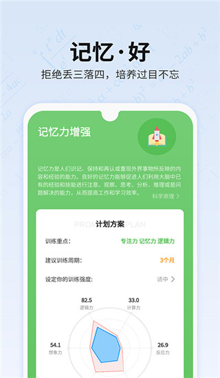 未来之光app
