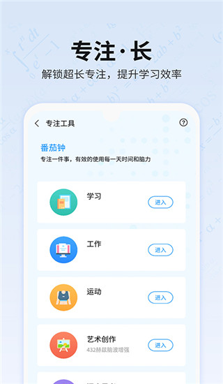 未来之光app