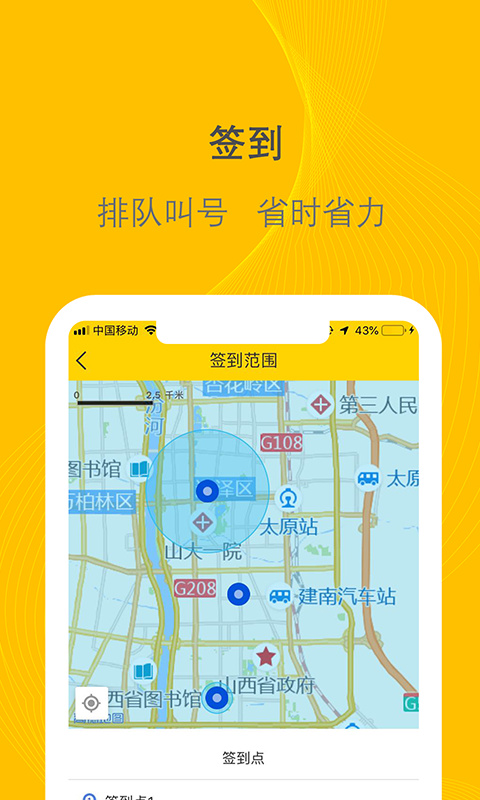 千云司机端app