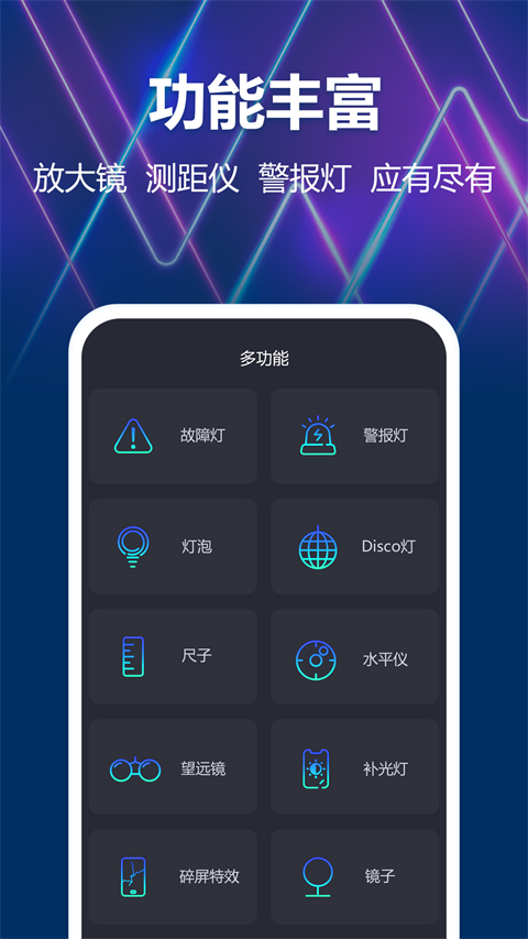 豆豆手电筒app免费版最新版