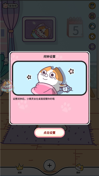 阿帕斯精灵app