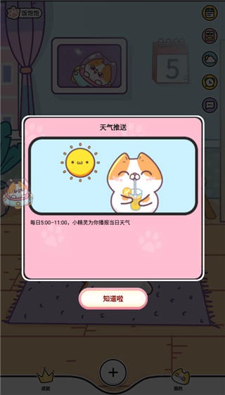 阿帕斯精灵app