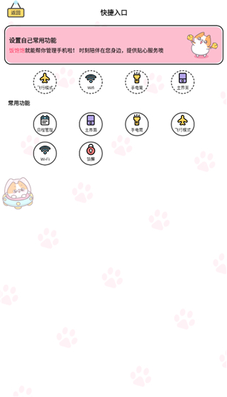 阿帕斯精灵app