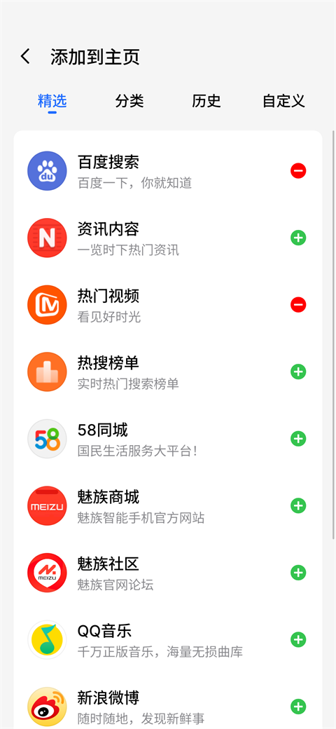 魅族浏览器app