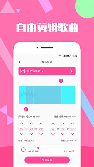 音乐剪辑精灵手机版