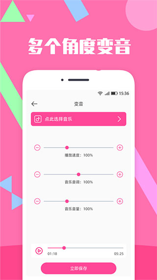 音乐剪辑精灵手机版