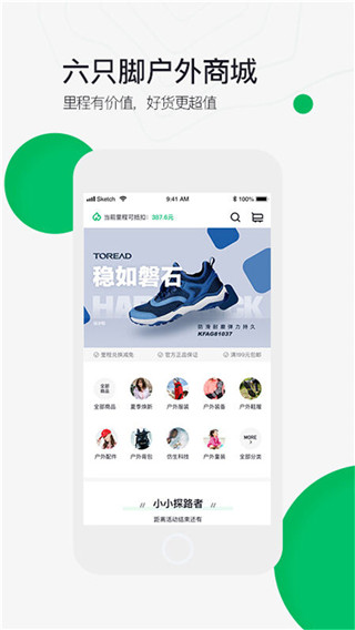 六只脚卫星地图app