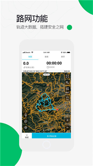 六只脚卫星地图app