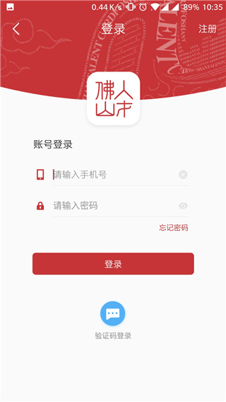 优粤佛山卡app