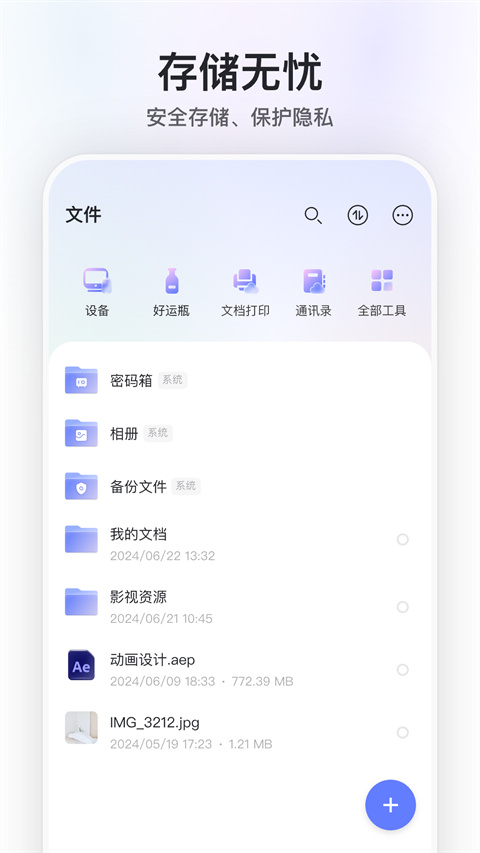 阿里云盘app最新版本