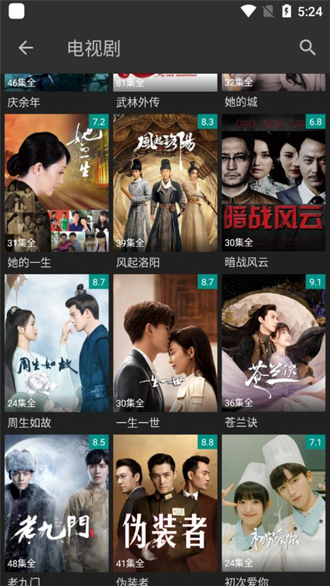 爱看影视app