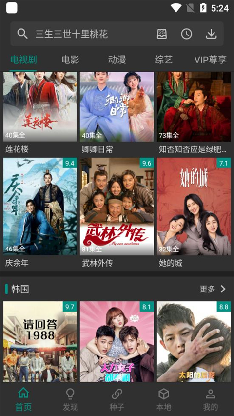 爱看影视app