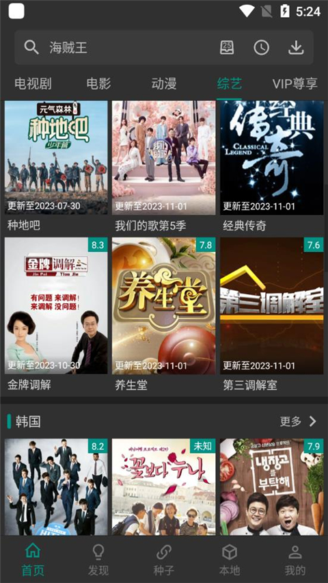 爱看影视app