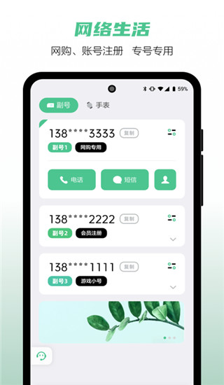 和多号app