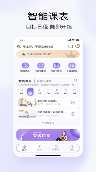 YUREN瑜伽app