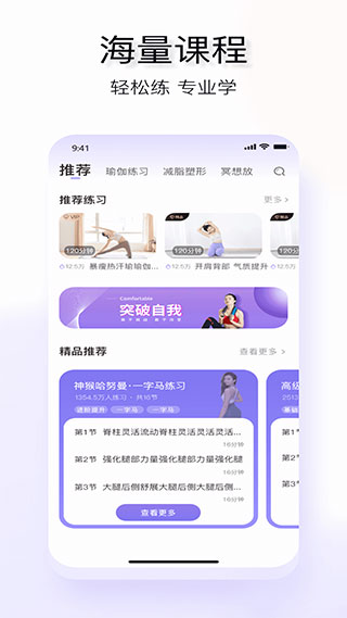 YUREN瑜伽app