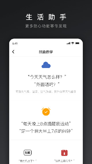 网易三音App