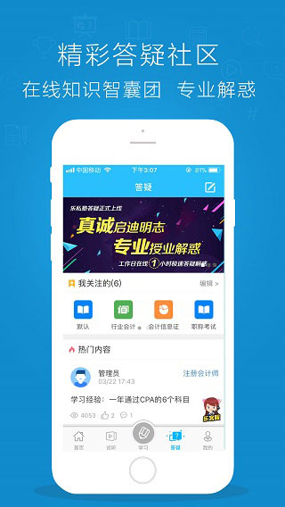 乐私塾app
