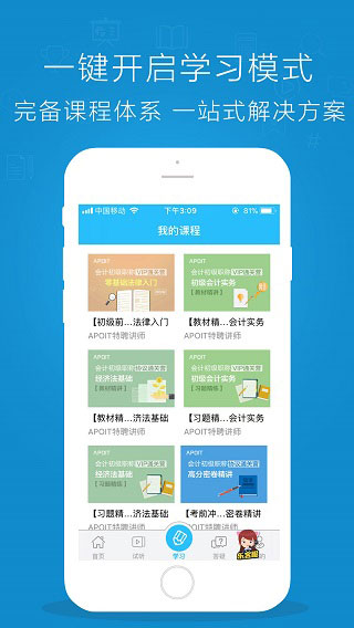 乐私塾app