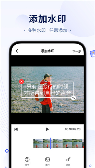 短视频无痕去水印app