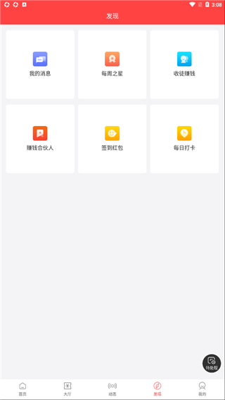 众包兼职app最新版