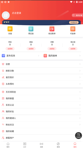 众包兼职app最新版