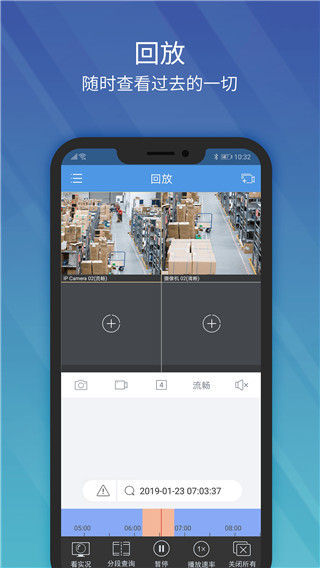EZView监控App