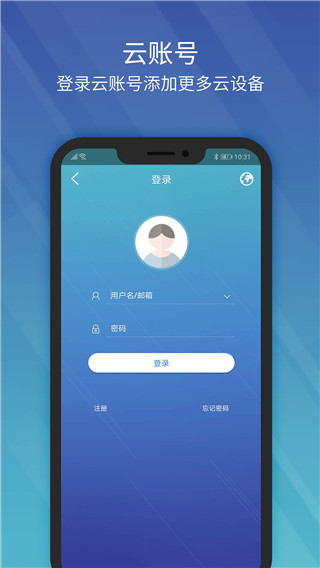 EZView监控App