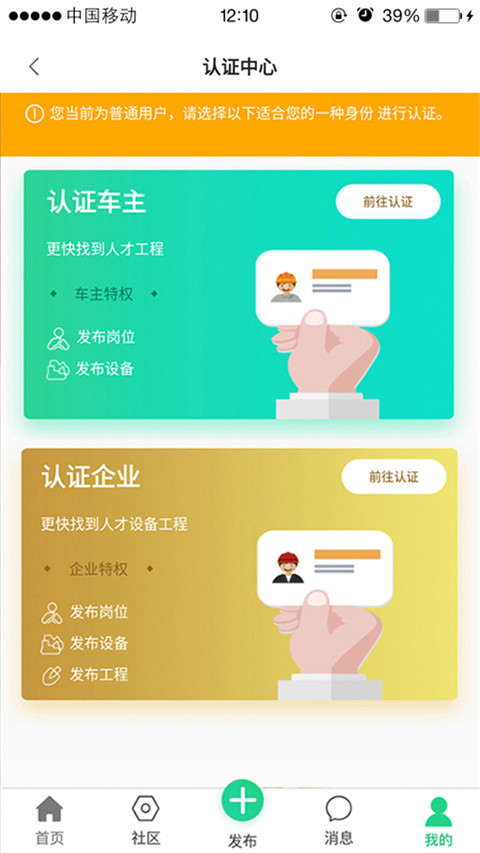 黑马矿友app