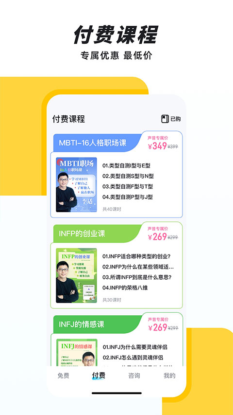 声昔app
