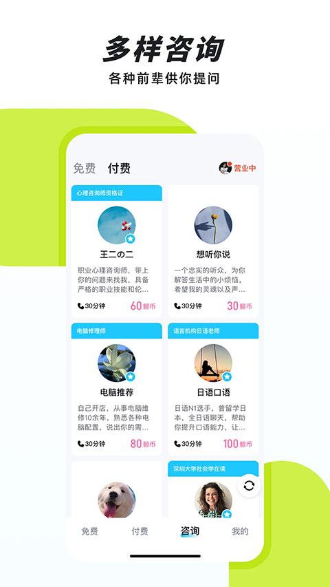 声昔app