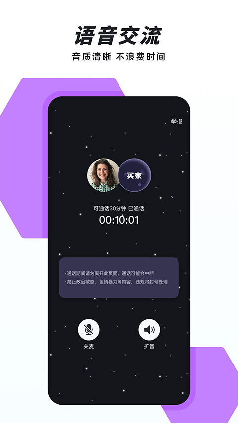 声昔app