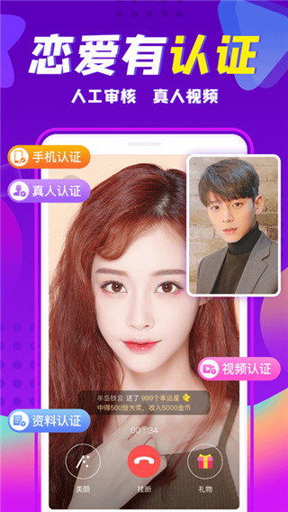 轻甜交友app软件