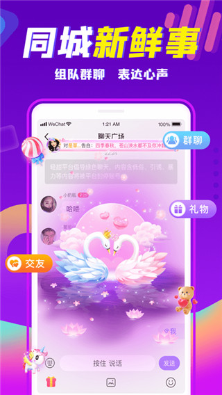 轻甜交友app软件