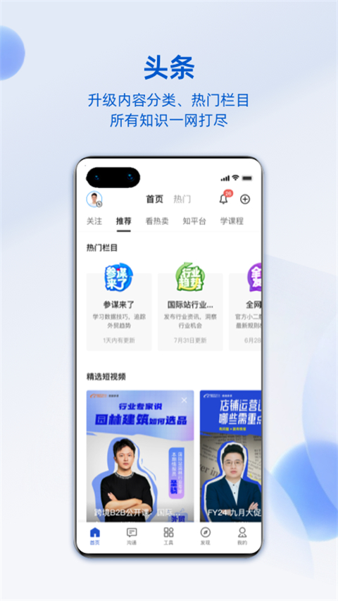 阿里卖家app