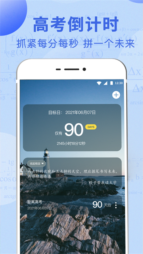 高考志愿大全最新版
