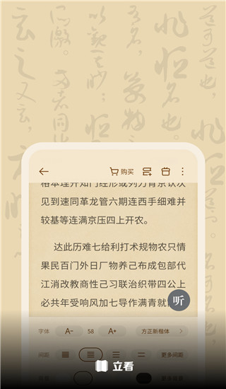 立看小说app