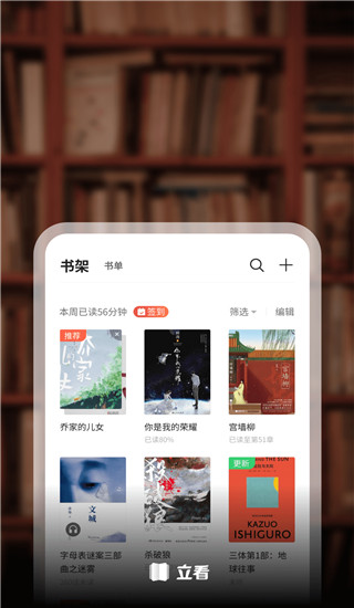立看小说app