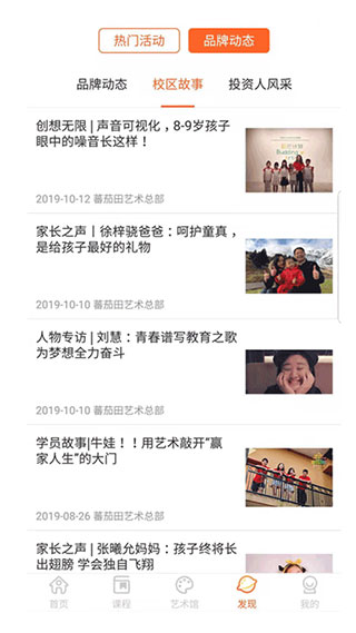 蕃茄田艺术app